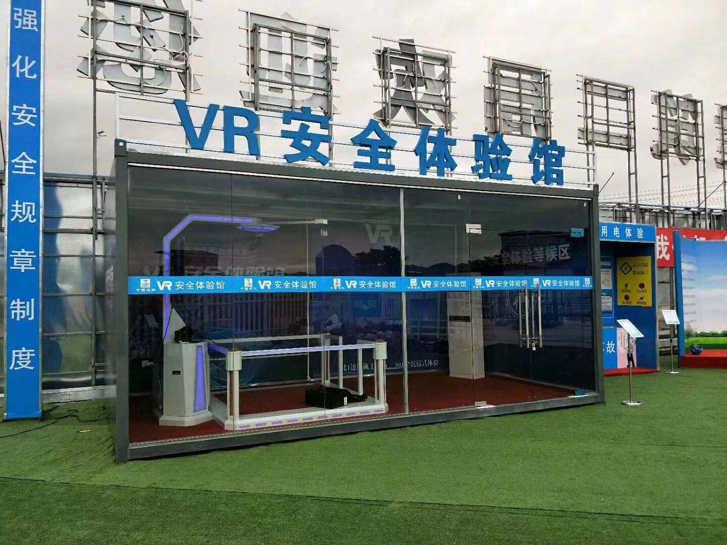 咸阳高新区VR安全体验馆